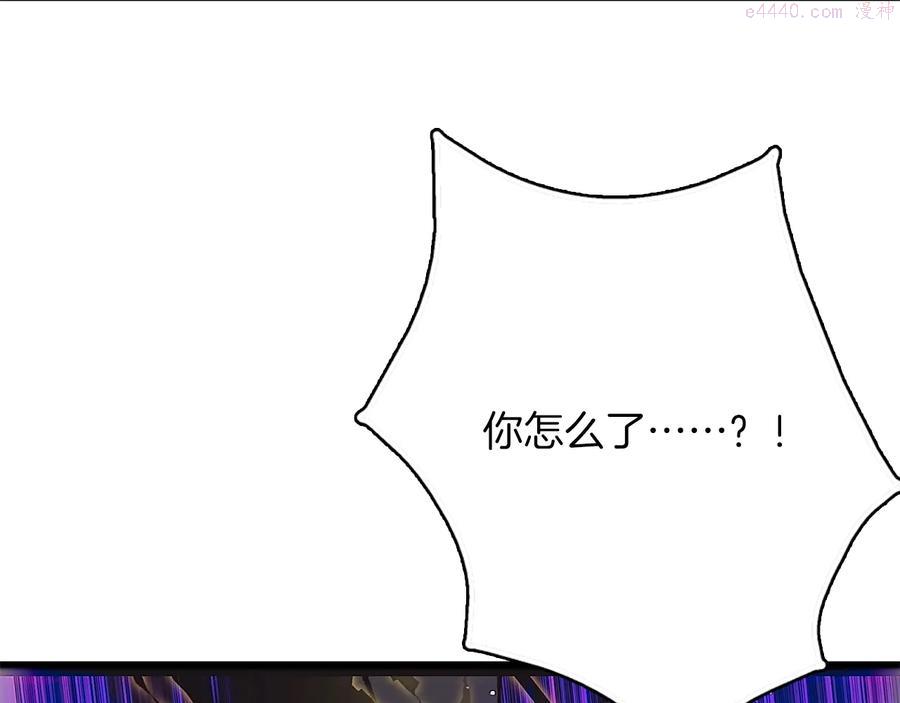 《武林第一废》第206话 全力一战 第11页
