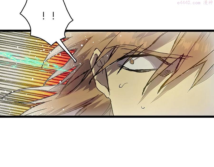 《武林第一废》第206话 全力一战 第14页