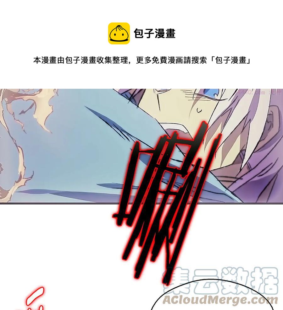 《武林第一废》第206话 全力一战 第21页