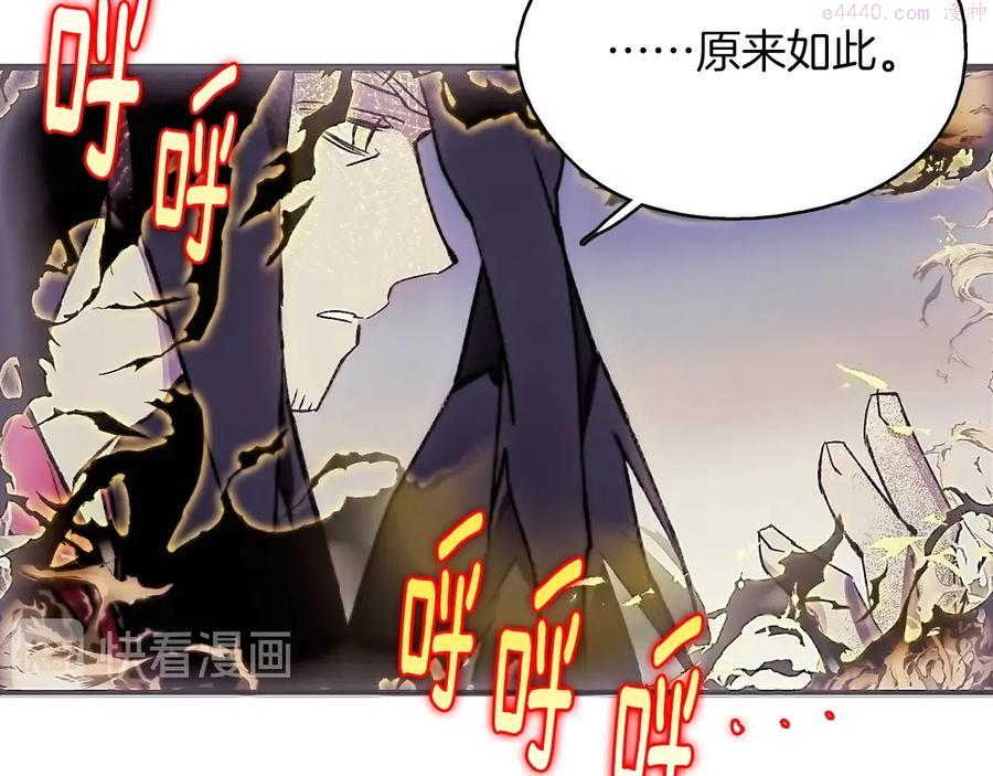 《武林第一废》第206话 全力一战 第22页
