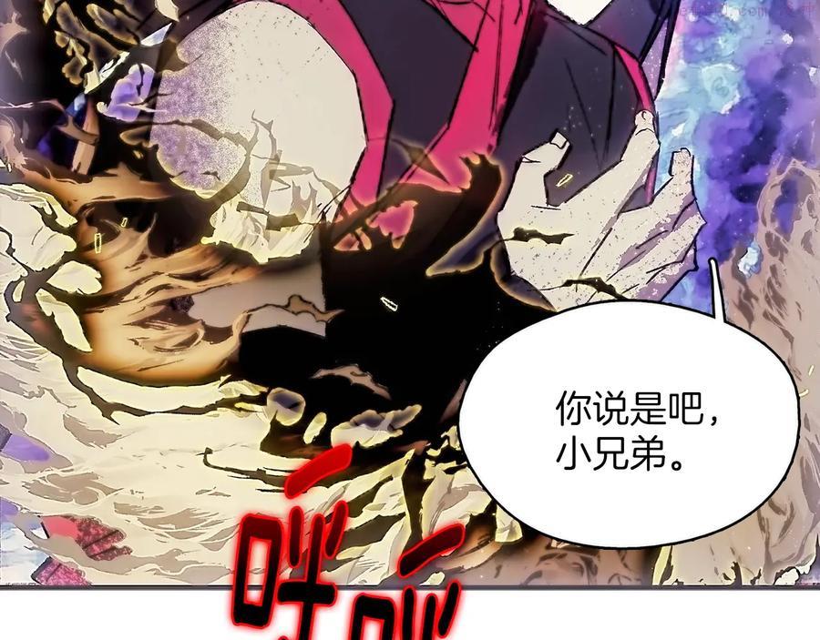 《武林第一废》第206话 全力一战 第27页