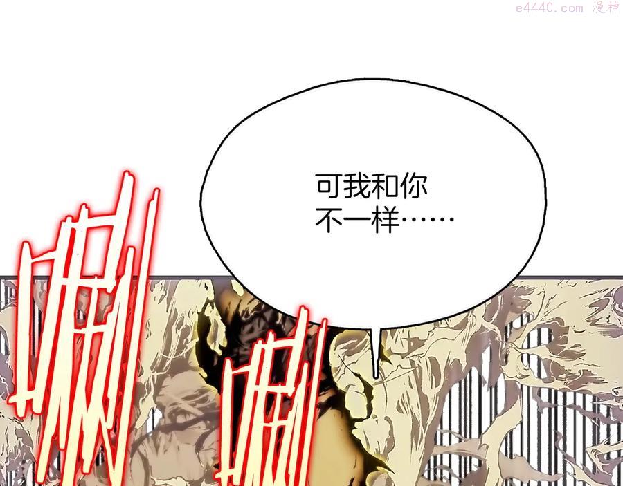 《武林第一废》第206话 全力一战 第36页