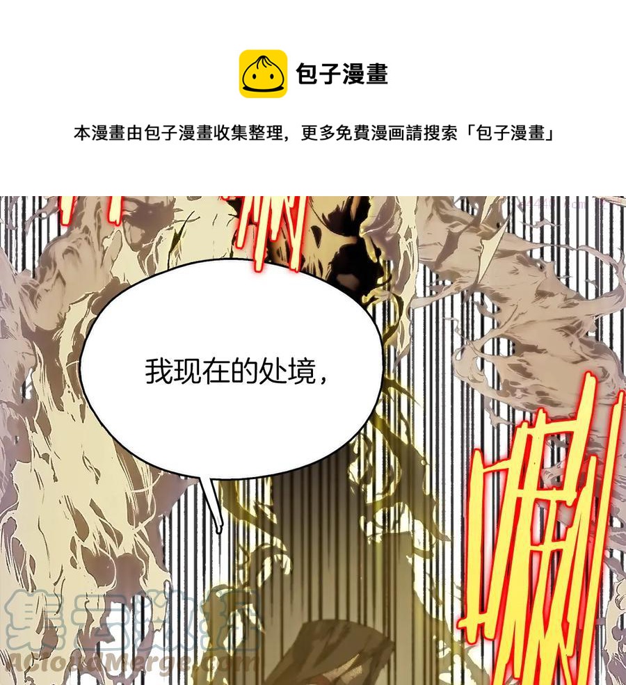 《武林第一废》第206话 全力一战 第37页