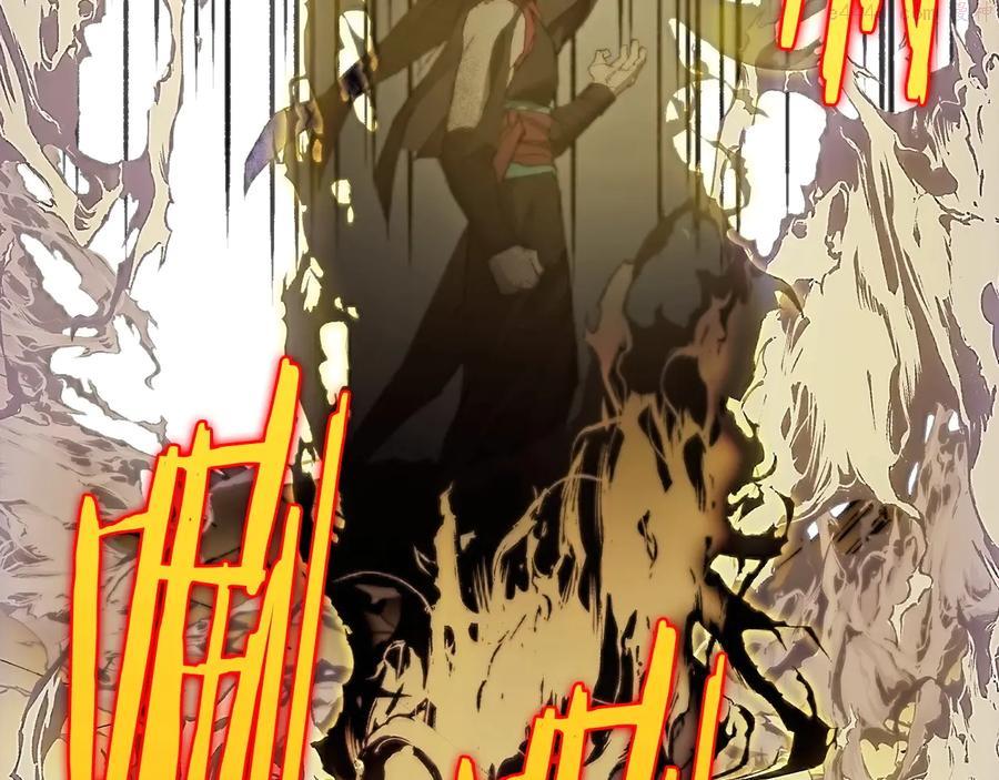 《武林第一废》第206话 全力一战 第38页