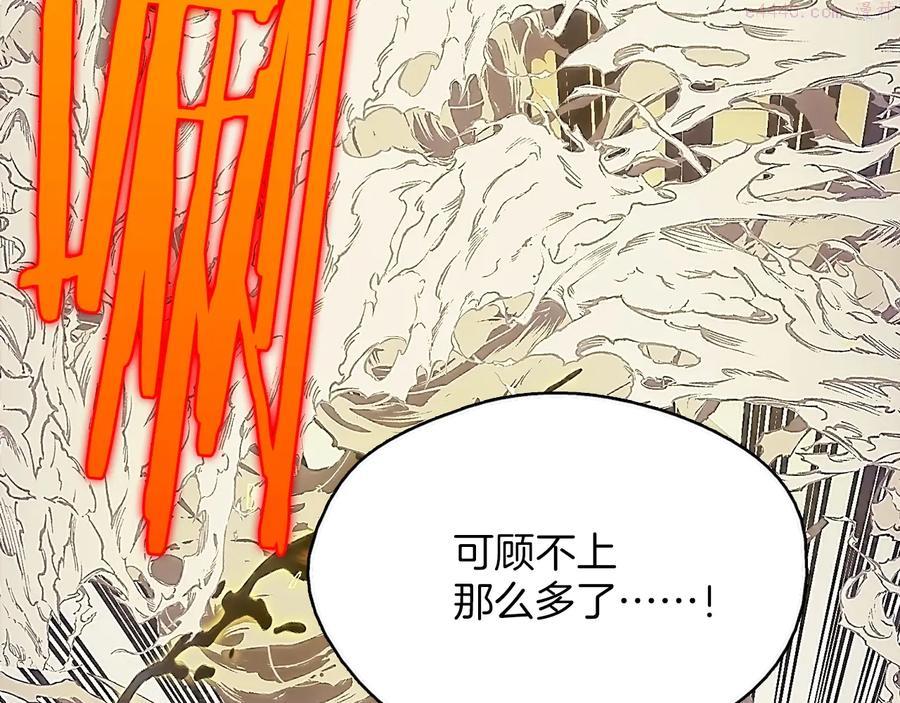 《武林第一废》第206话 全力一战 第40页