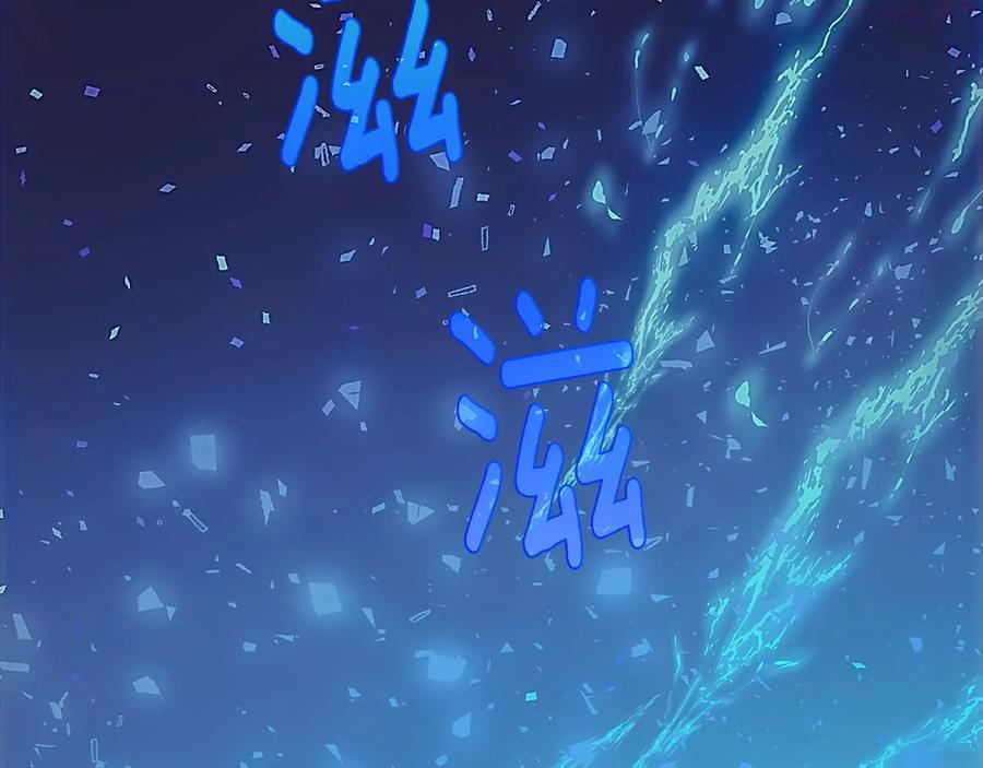《武林第一废》第206话 全力一战 第47页