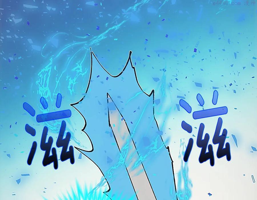 《武林第一废》第206话 全力一战 第48页