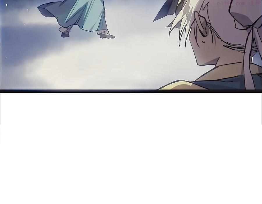 《武林第一废》第206话 全力一战 第8页