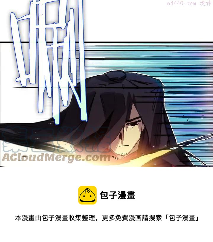 《武林第一废》第204话 无处可逃 第13页