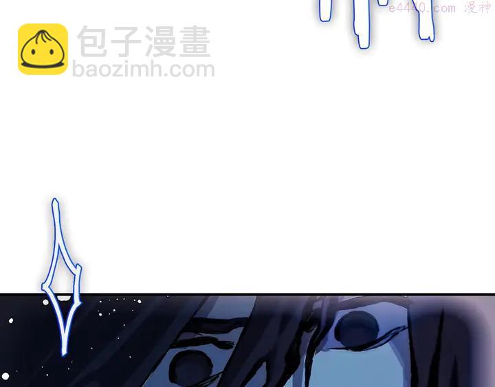 《武林第一废》第204话 无处可逃 第15页