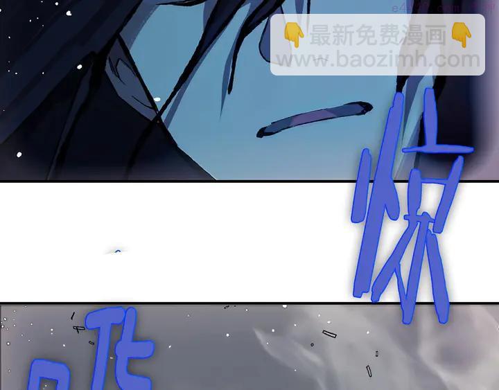 《武林第一废》第204话 无处可逃 第16页