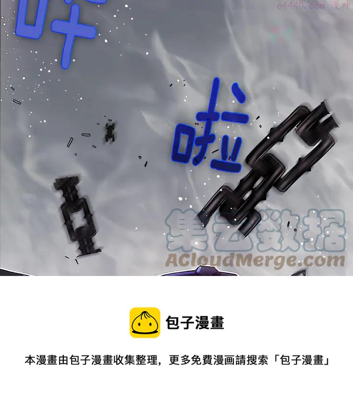 《武林第一废》第204话 无处可逃 第17页