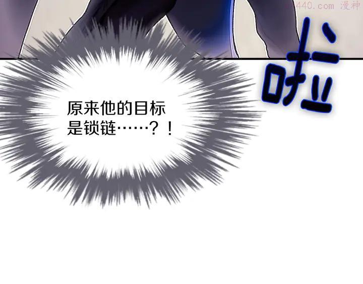 《武林第一废》第204话 无处可逃 第19页