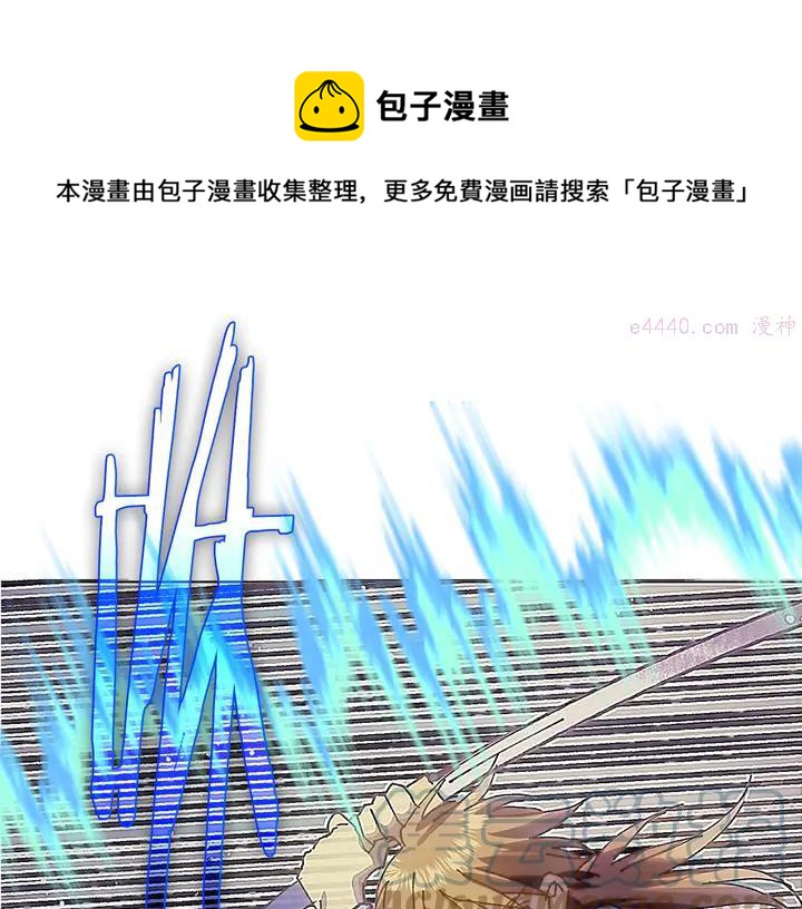《武林第一废》第204话 无处可逃 第21页