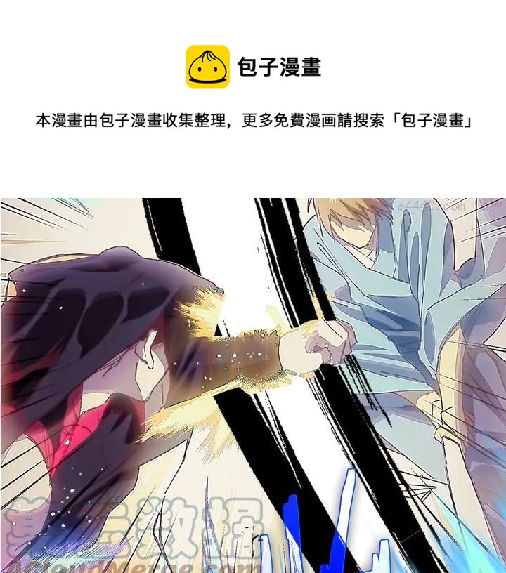 《武林第一废》第204话 无处可逃 第25页