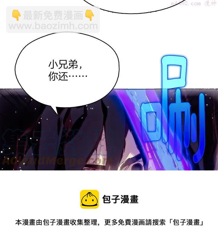 《武林第一废》第204话 无处可逃 第37页