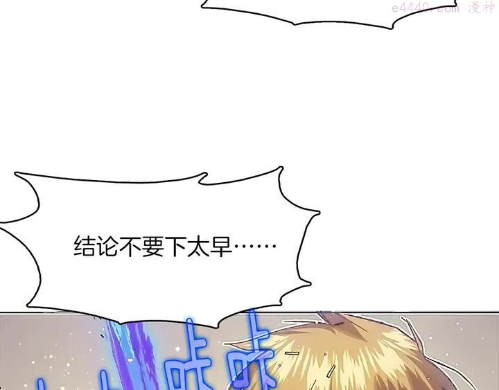 《武林第一废》第204话 无处可逃 第39页