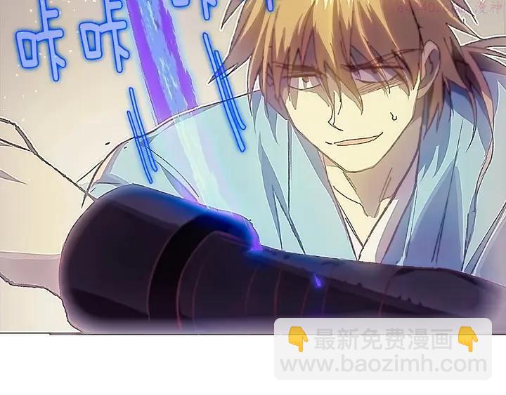 《武林第一废》第204话 无处可逃 第40页