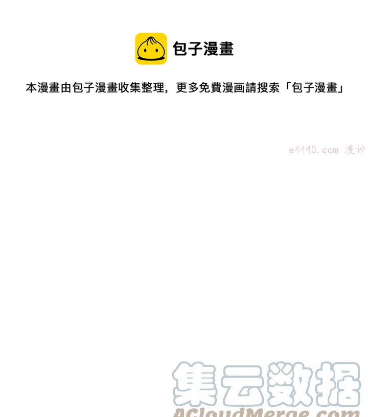 《武林第一废》第204话 无处可逃 第41页