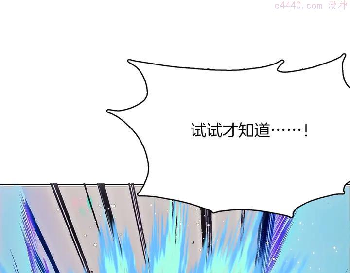《武林第一废》第204话 无处可逃 第42页