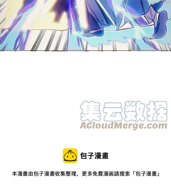 《武林第一废》第204话 无处可逃 第45页