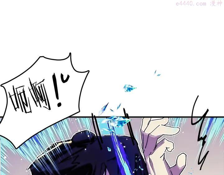 《武林第一废》第204话 无处可逃 第47页