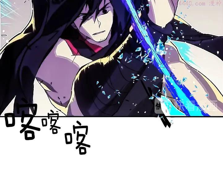《武林第一废》第204话 无处可逃 第48页