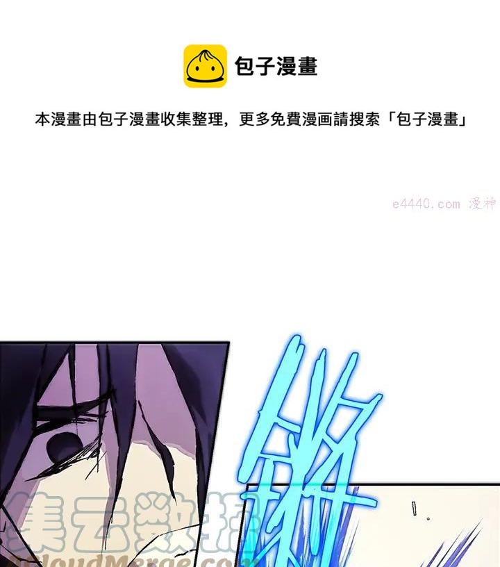 《武林第一废》第204话 无处可逃 第49页