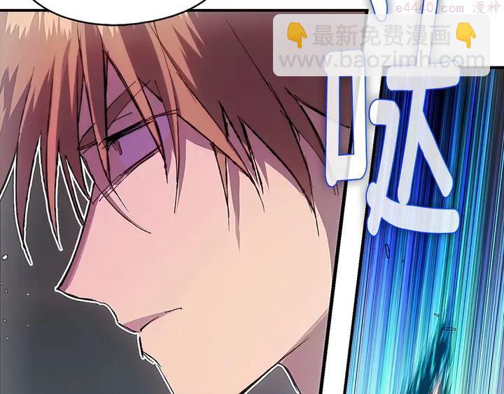 《武林第一废》第204话 无处可逃 第4页