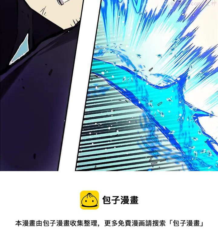 《武林第一废》第204话 无处可逃 第50页