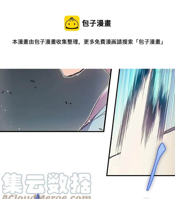 《武林第一废》第204话 无处可逃 第5页