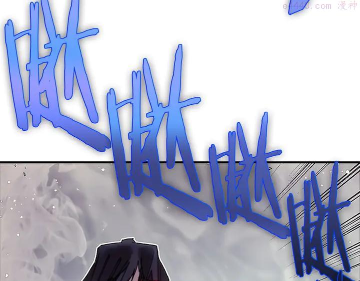 《武林第一废》第204话 无处可逃 第6页