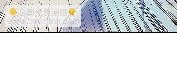 《武林第一废》第204话 无处可逃 第8页