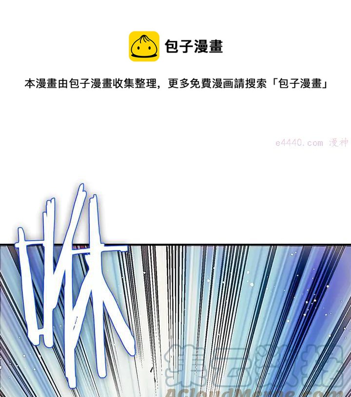 《武林第一废》第204话 无处可逃 第9页