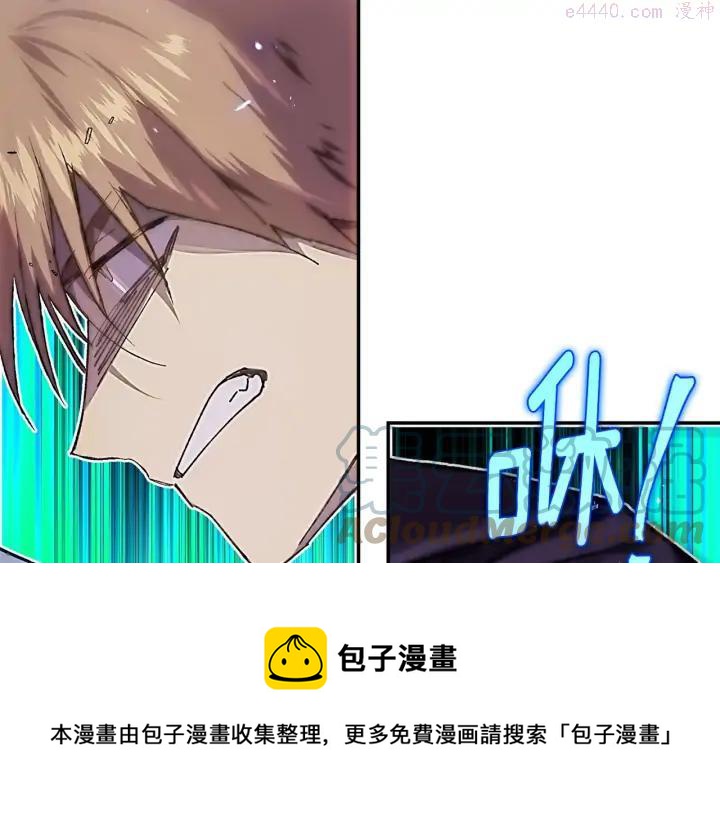 《武林第一废》第205话 魔神的力量 第13页