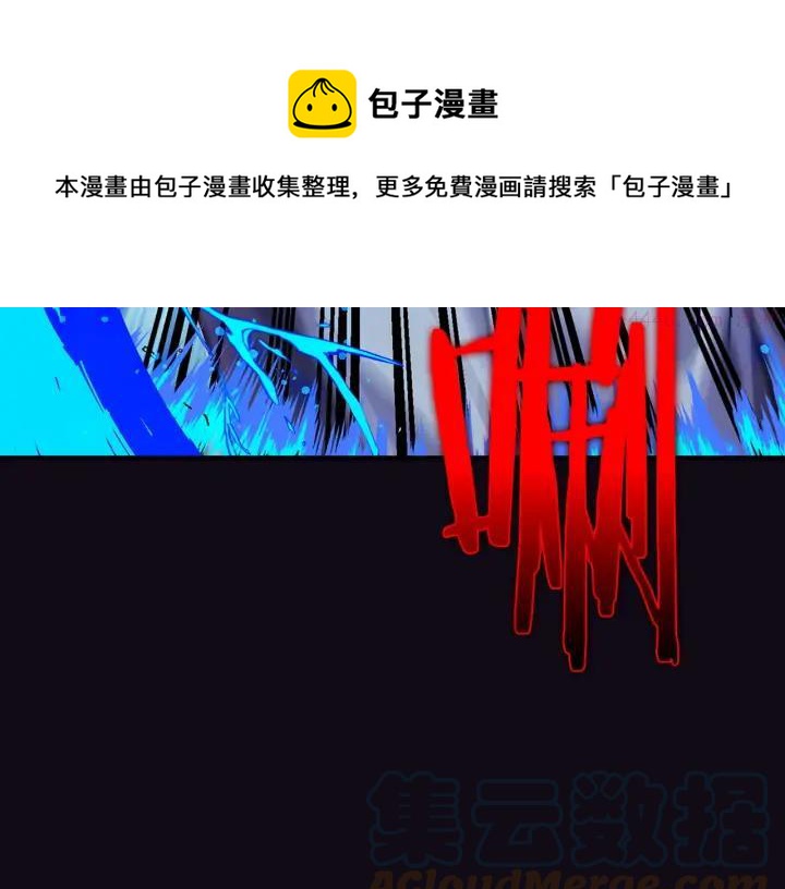 《武林第一废》第205话 魔神的力量 第25页