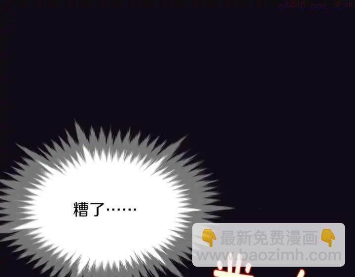 《武林第一废》第205话 魔神的力量 第26页