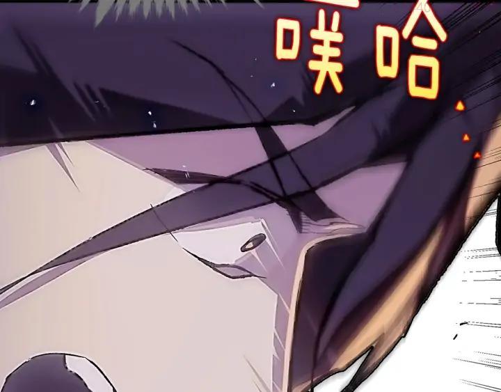 《武林第一废》第205话 魔神的力量 第27页