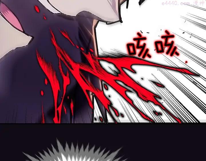 《武林第一废》第205话 魔神的力量 第28页