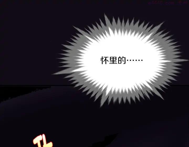 《武林第一废》第205话 魔神的力量 第30页