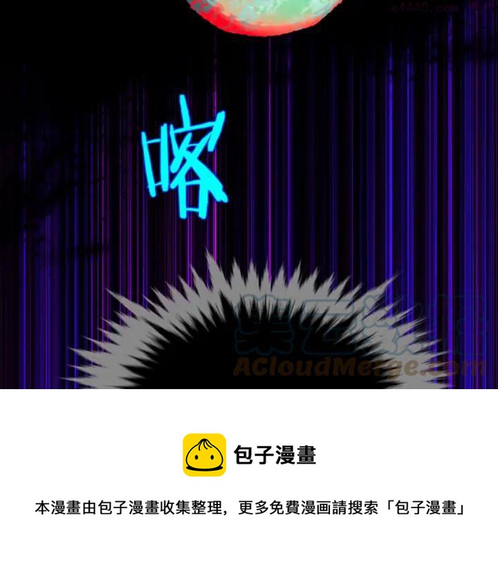 《武林第一废》第205话 魔神的力量 第33页