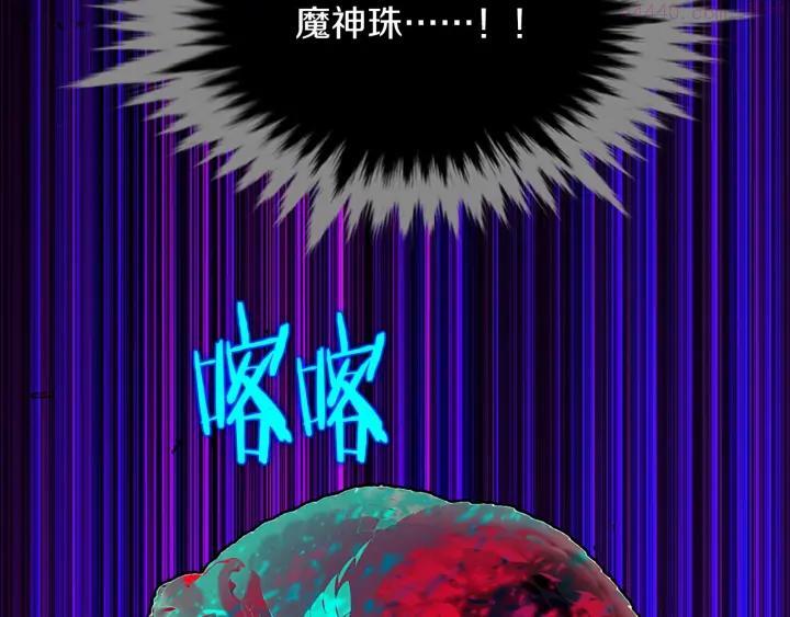 《武林第一废》第205话 魔神的力量 第34页