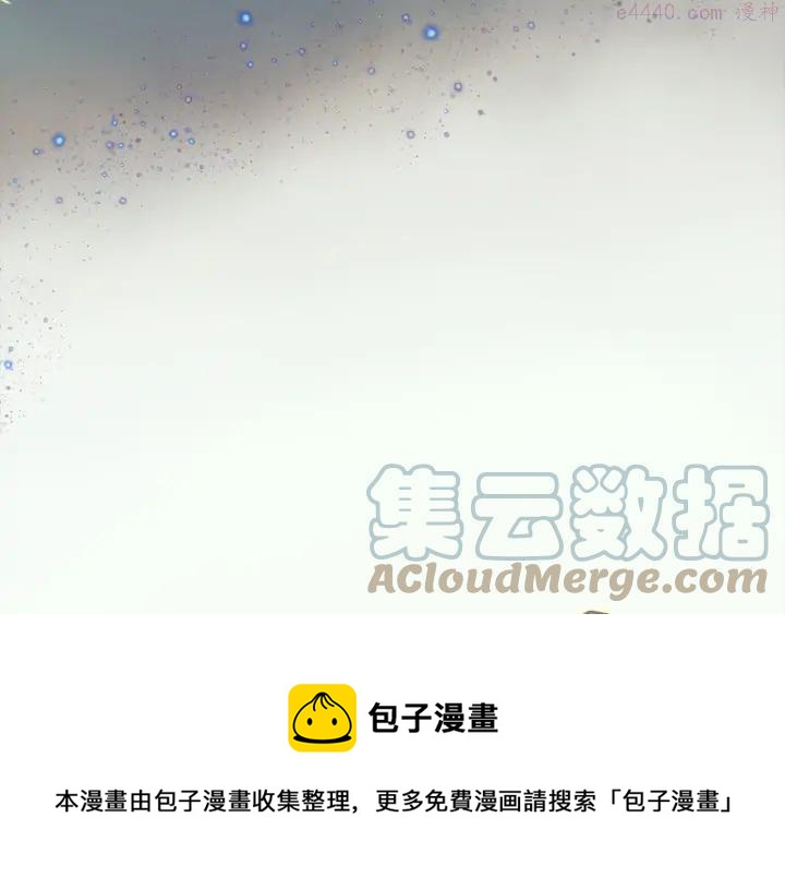《武林第一废》第205话 魔神的力量 第45页