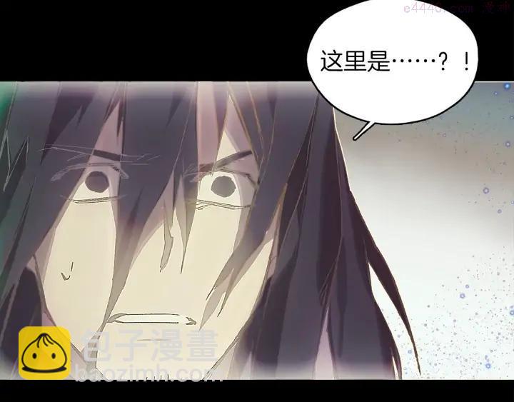 《武林第一废》第205话 魔神的力量 第48页