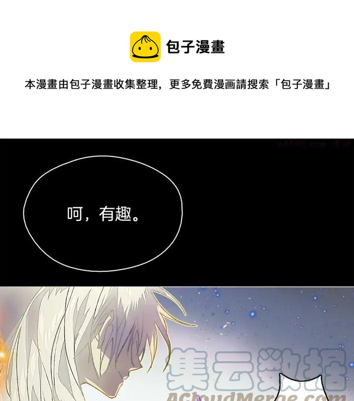 《武林第一废》第205话 魔神的力量 第49页