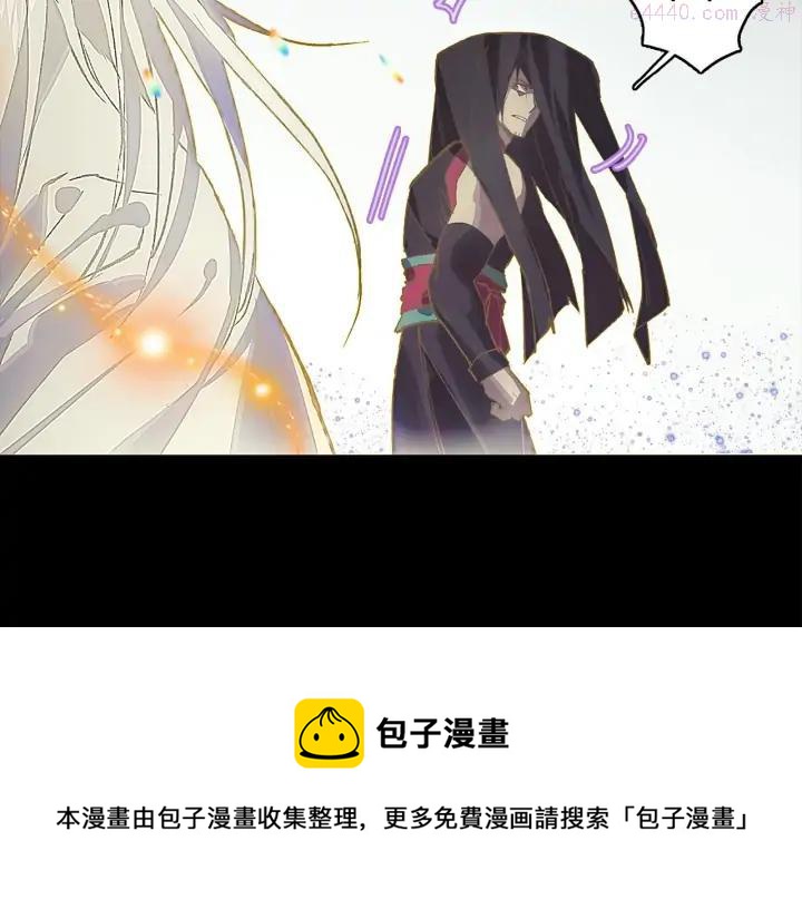 《武林第一废》第205话 魔神的力量 第50页