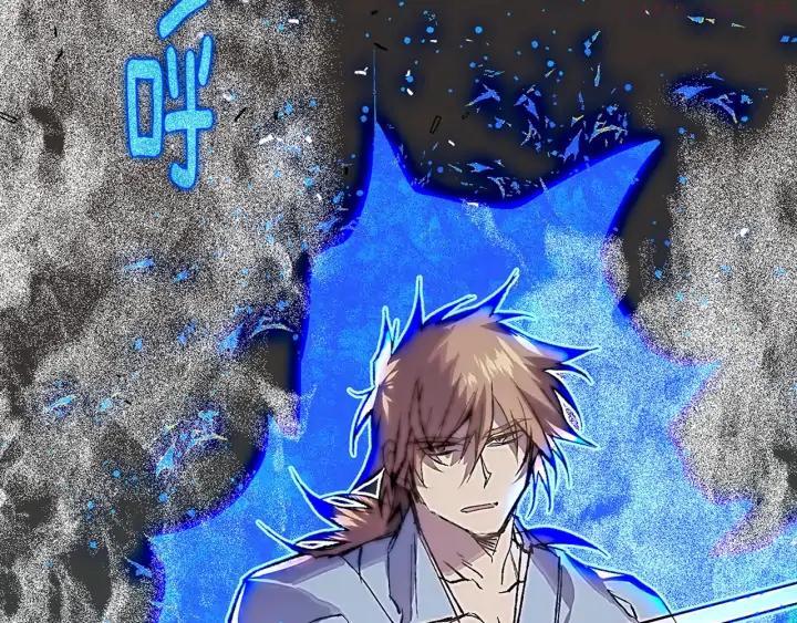 《武林第一废》第205话 魔神的力量 第6页