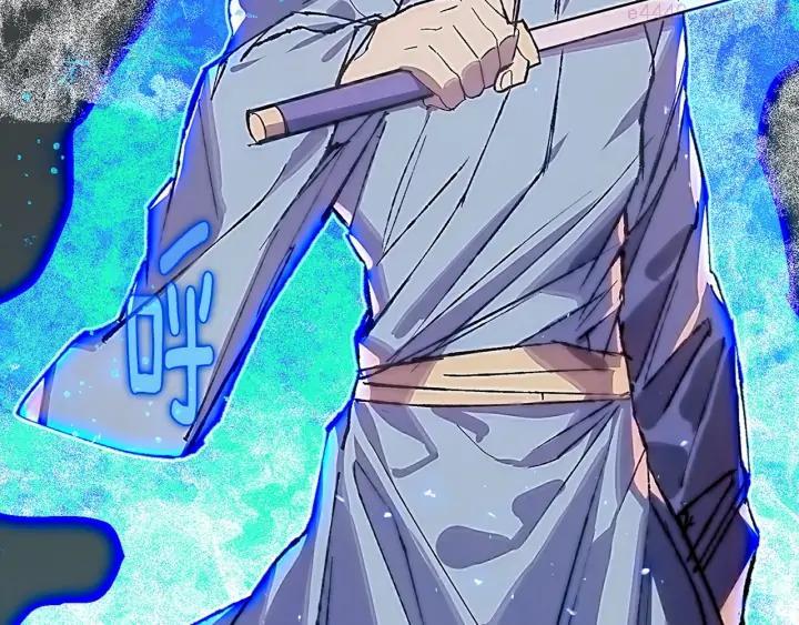 《武林第一废》第205话 魔神的力量 第7页