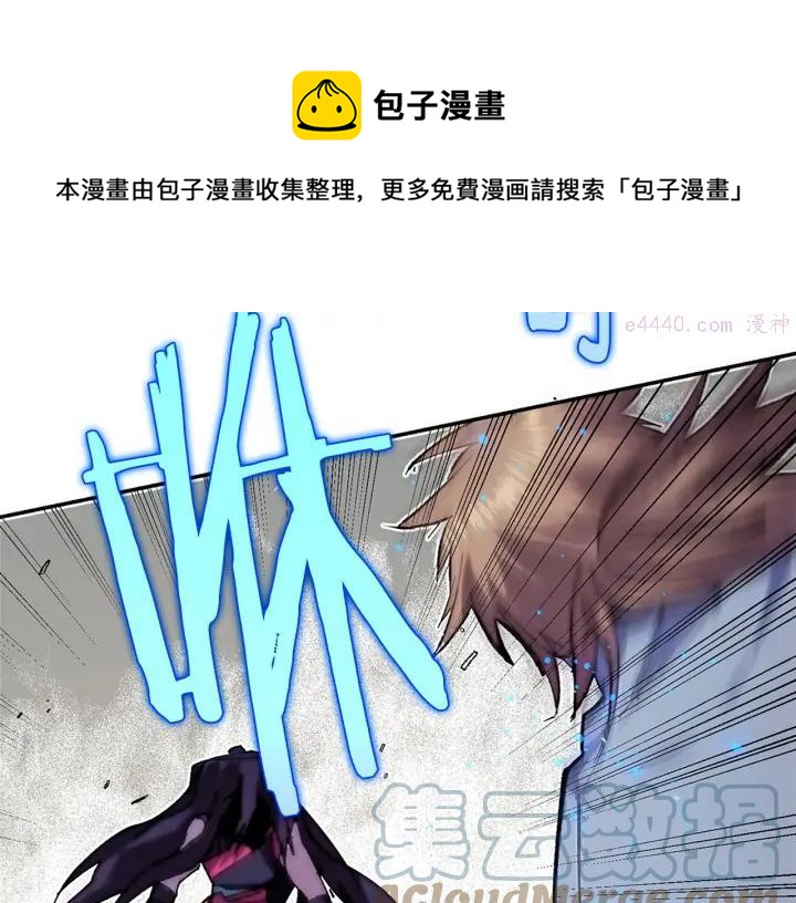 《武林第一废》第205话 魔神的力量 第9页