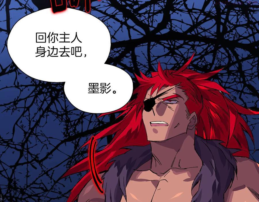 《武林第一废》第211话 抢夺 第10页